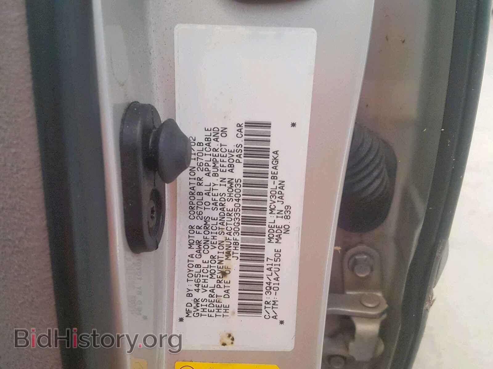 2003 LEXUS ES300 - VIN: JTHBF30G335040035 - Фото 10