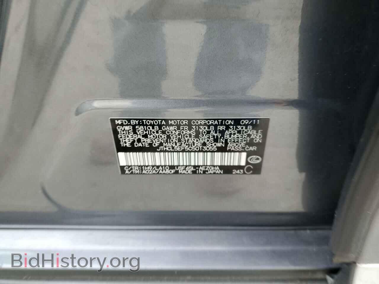 2012 LEXUS LS460 - VIN: JTHCL5EF5C5013055 - Photo 12