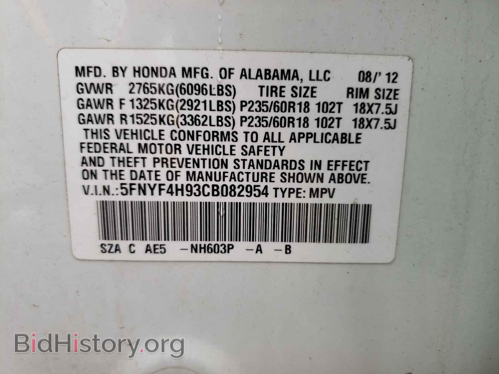 2012 HONDA PILOT - VIN: 5FNYF4H93CB082954 - Фото 10