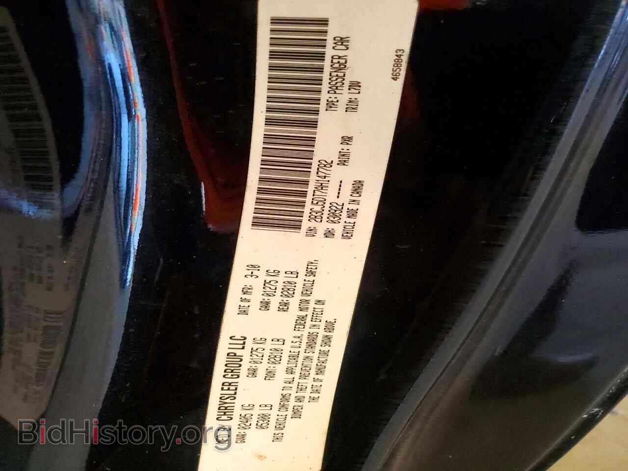 2010 DODGE CHALLENGER - VIN: 2B3CJ5DT7AH147782 - Фото 12