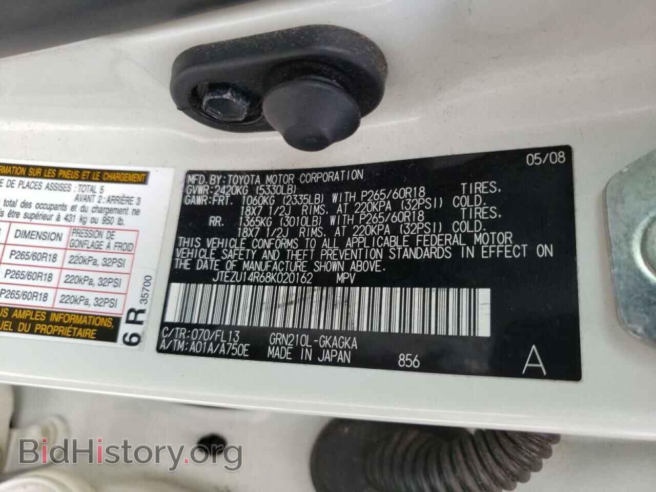 2008 TOYOTA 4RUNNER - VIN: JTEZU14R68K020162 - Фото 10