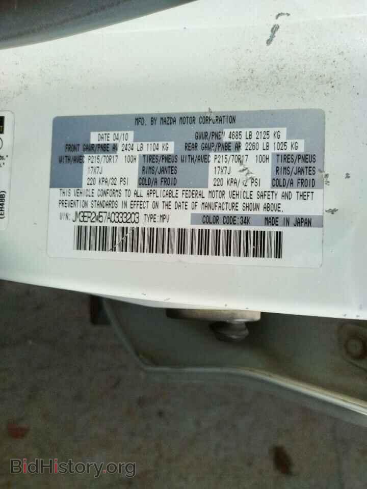 2010 MAZDA CX-7 - VIN: JM3ER2W57A0333203 - Фото 10