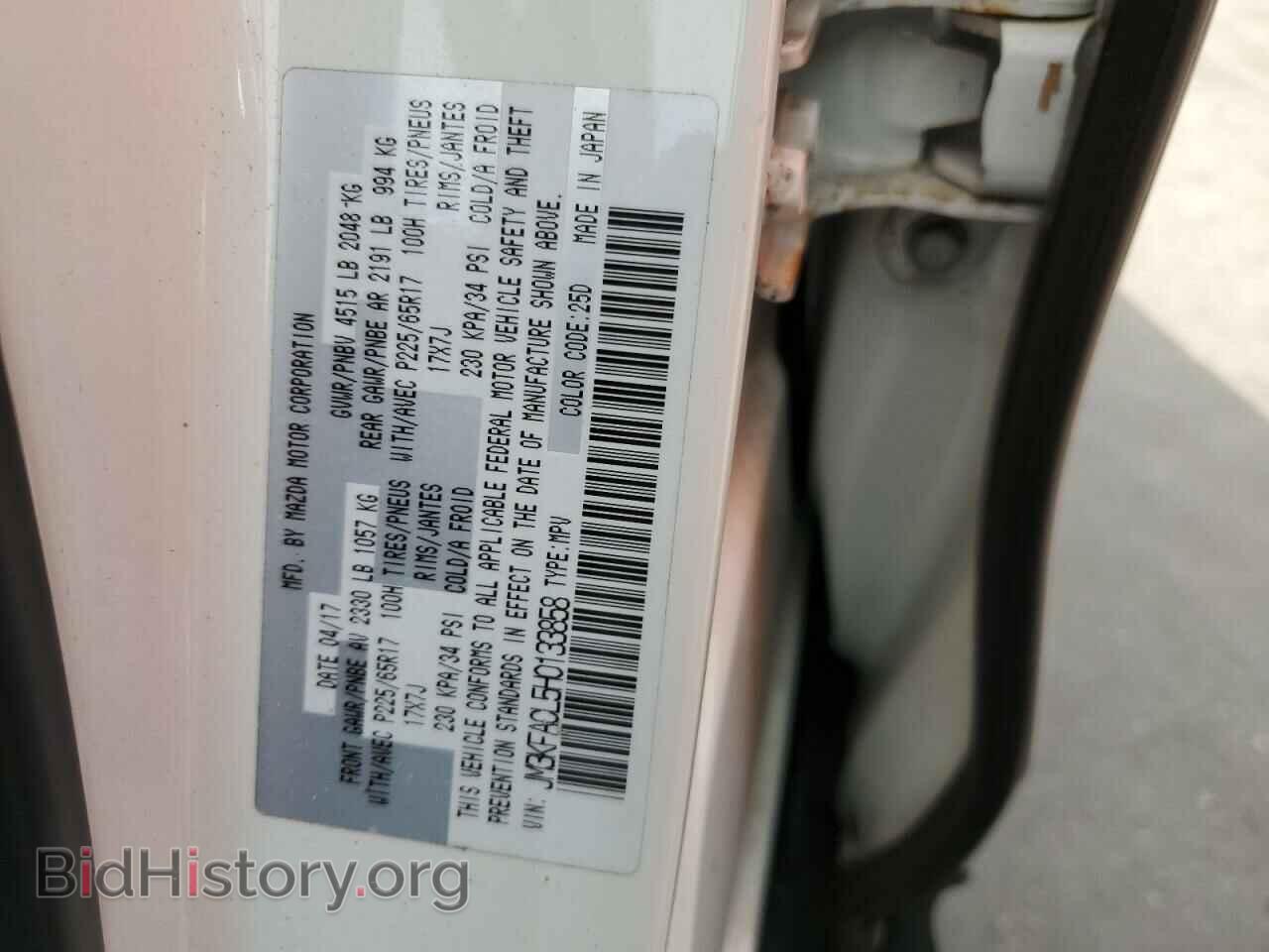 2017 MAZDA CX-5 - VIN: JM3KFACL5H0133858 - Фото 13