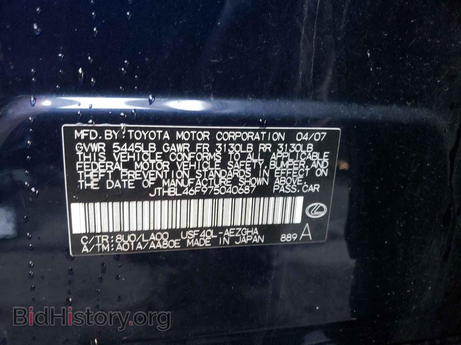 2007 LEXUS LS460 - VIN: JTHBL46F975040687 - Фото 10