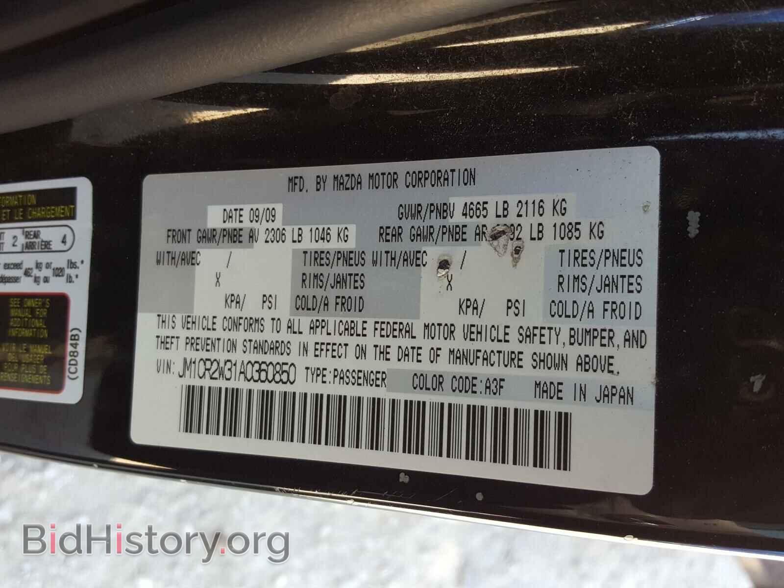 2010 MAZDA 5 - VIN: JM1CR2W31A0360850 - Фото 10