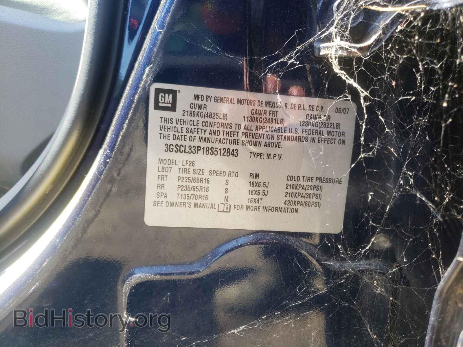 2008 SATURN VUE - VIN: 3GSCL33P18S512843 - Фото 10