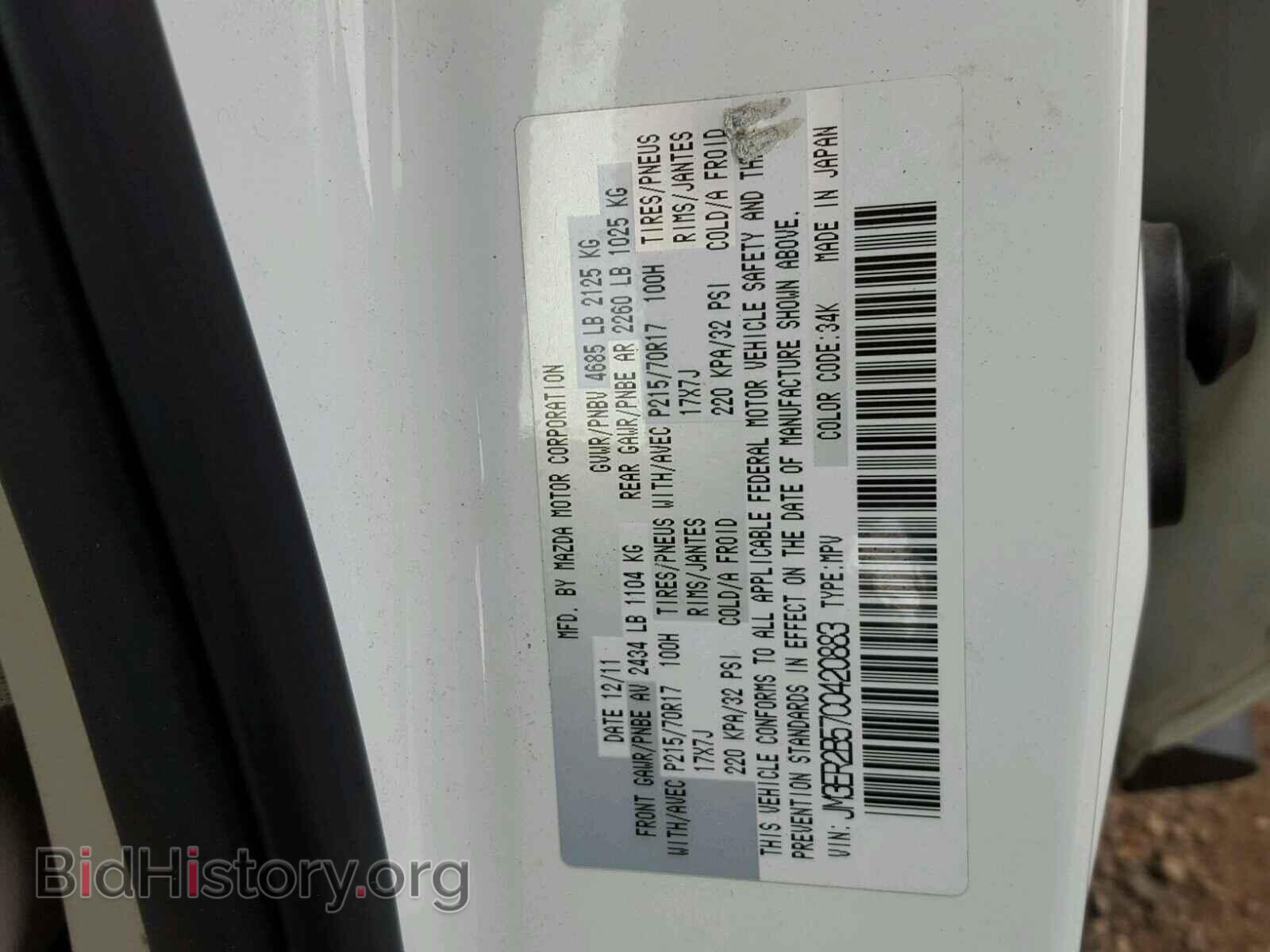 2012 MAZDA CX-7 - VIN: JM3ER2B57C0420883 - Фото 10