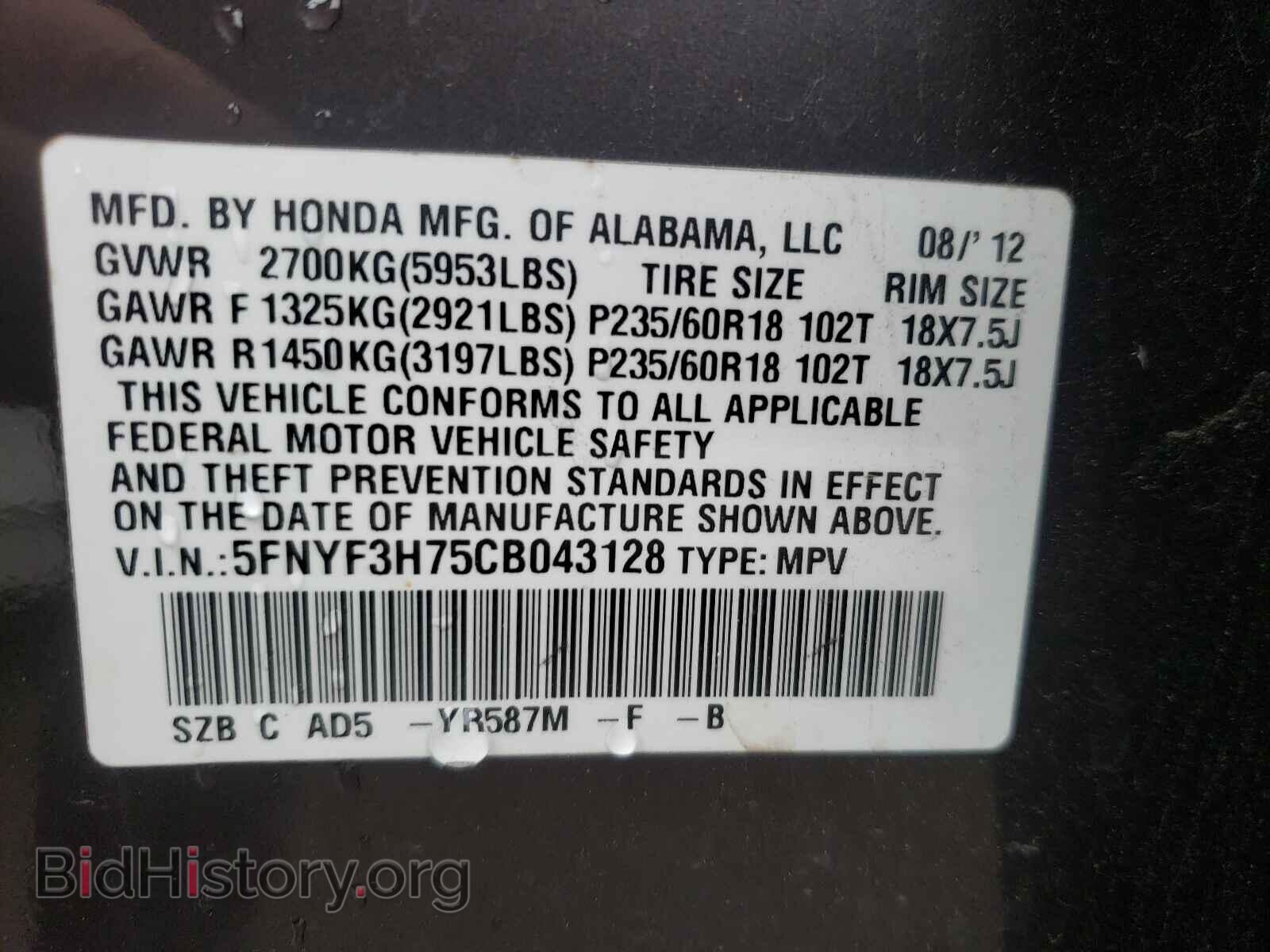 2012 HONDA PILOT - VIN: 5FNYF3H75CB043128 - Photo 10