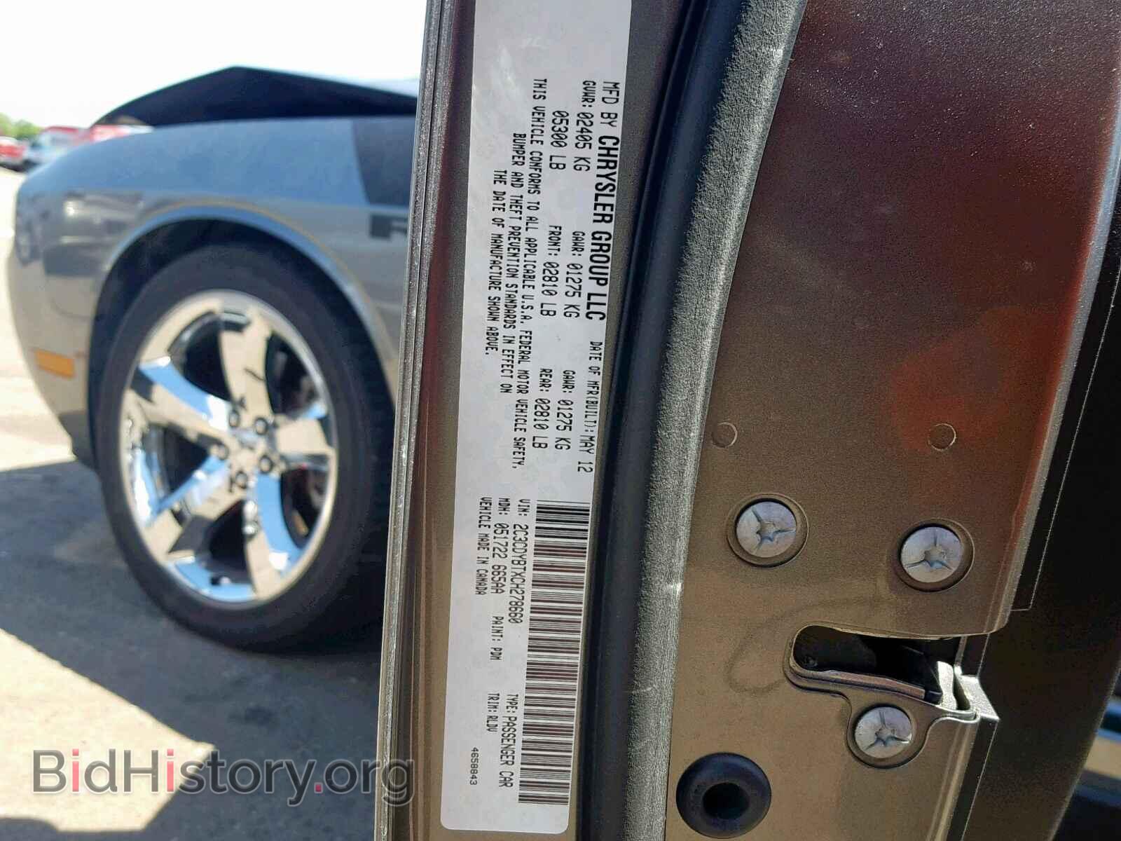 2012 DODGE CHALLENGER - VIN: 2C3CDYBTXCH278660 - Фото 10