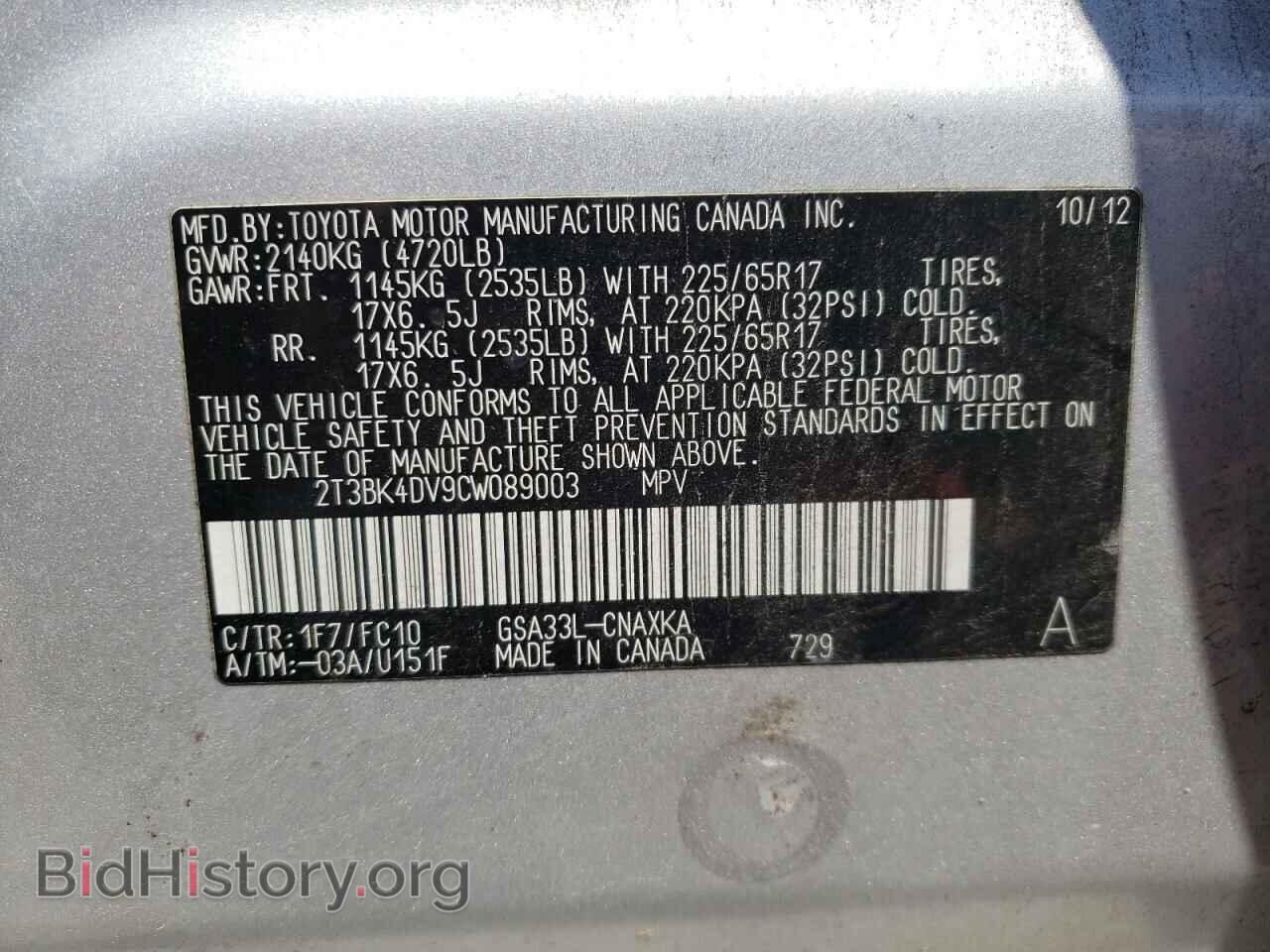 2012 TOYOTA RAV4 - VIN: 2T3BK4DV9CW089003 - Фото 10