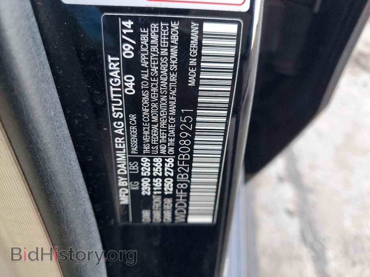 2015 MERCEDES-BENZ E-CLASS - VIN: WDDHF8JB2FB089251 - Фото 12