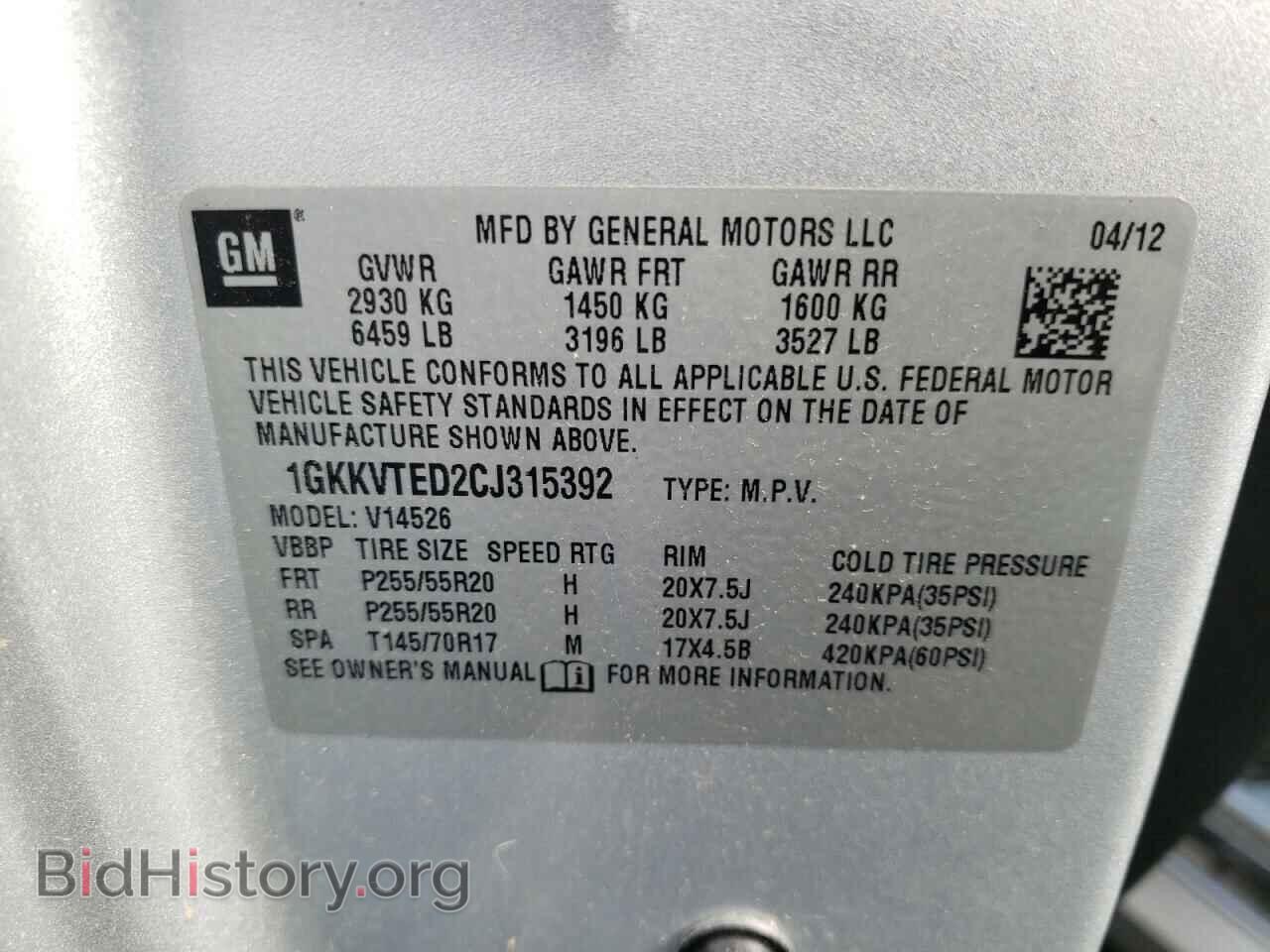 2012 GMC ACADIA DEN - VIN: 1GKKVTED2CJ315392 - Фото 10