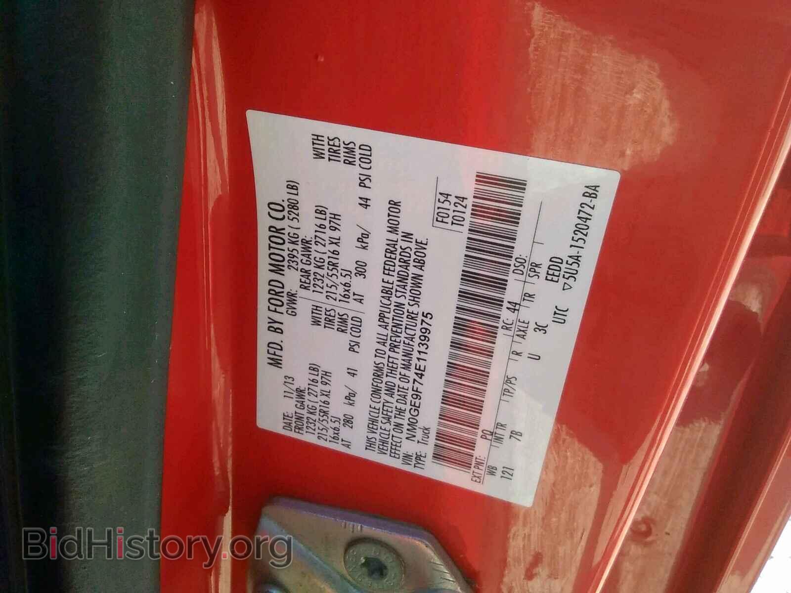 2014 FORD TRANSIT CO - VIN: NM0GE9F74E1139975 - Фото 10