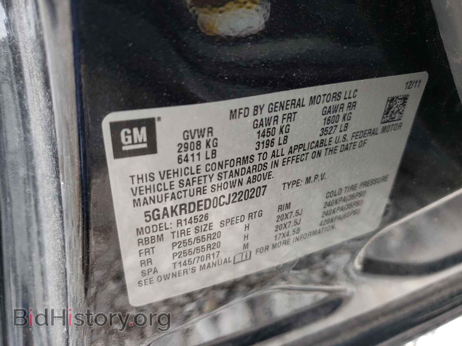 2012 BUICK ENCLAVE - VIN: 5GAKRDED0CJ220207 - Фото 10