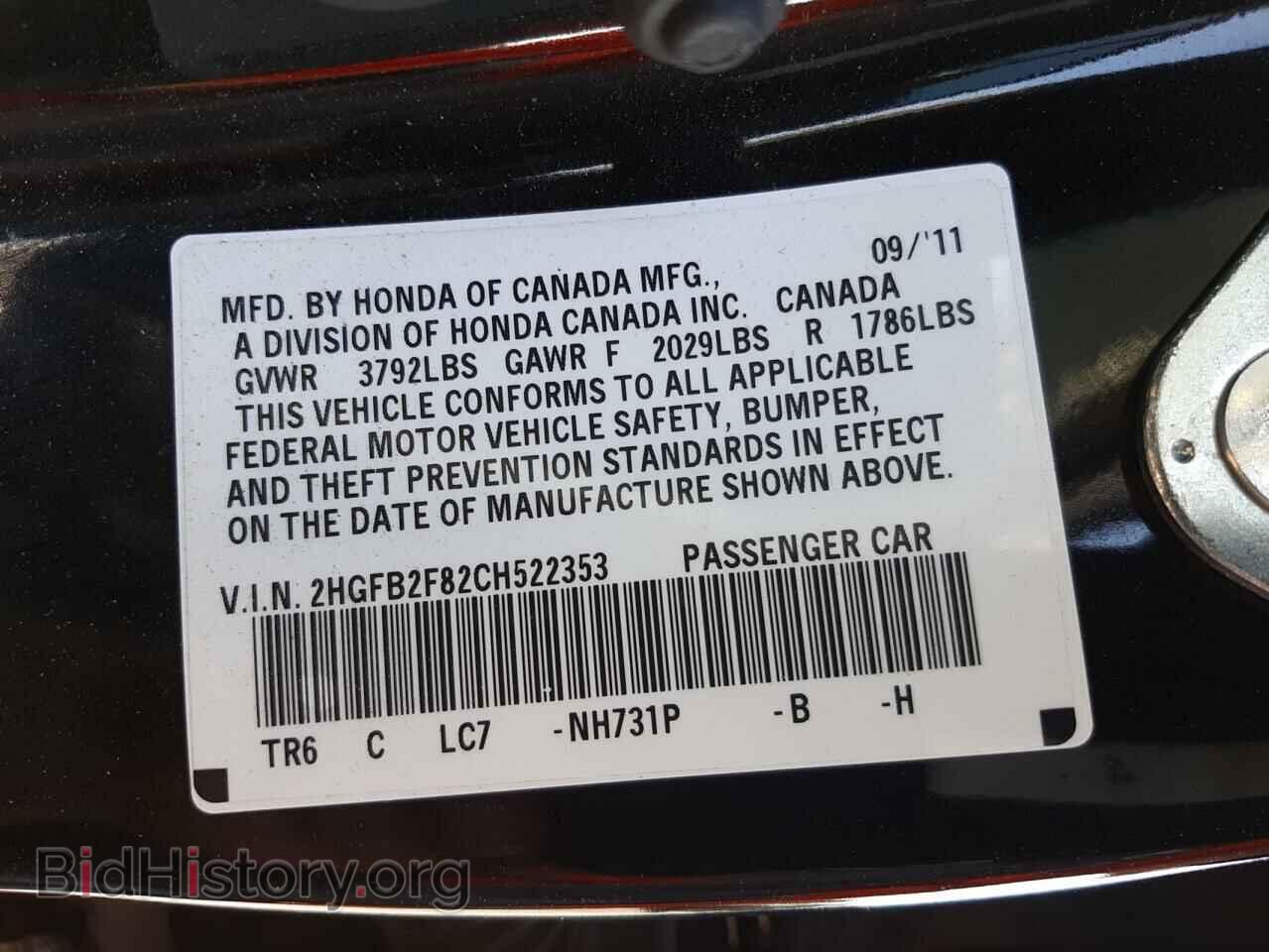 2012 HONDA CIVIC - VIN: 2HGFB2F82CH522353 - Фото 10