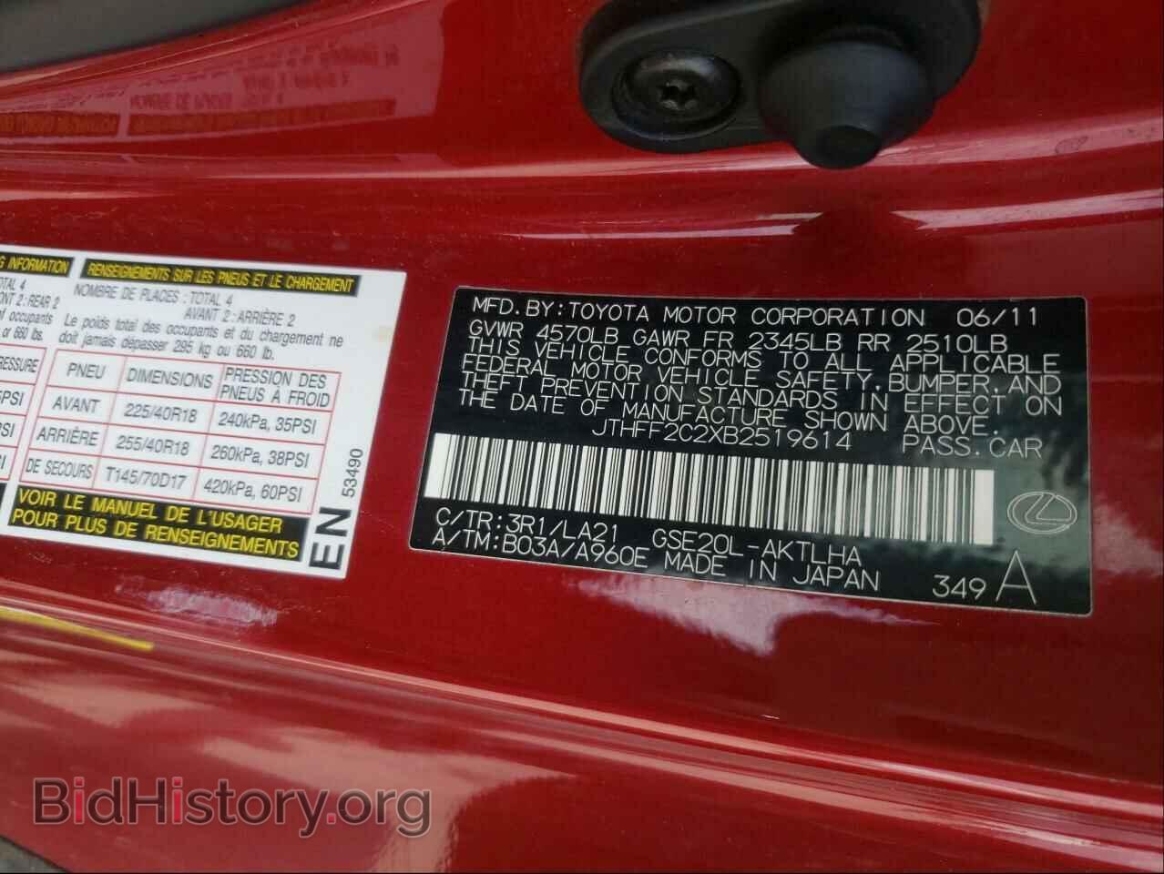 2011 LEXUS IS - VIN: JTHFF2C2XB2519614 - Фото 10
