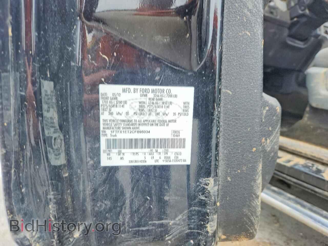 2012 FORD F150 - VIN: 1FTFX1ET2CFB95034 - Фото 12