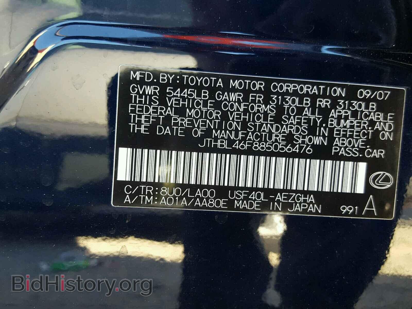 2008 LEXUS LS460 - VIN: JTHBL46F885056476 - Фото 10