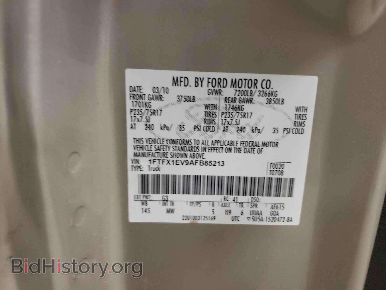 2010 FORD F150 - VIN: 1FTFX1EV9AFB85213 - Фото 10
