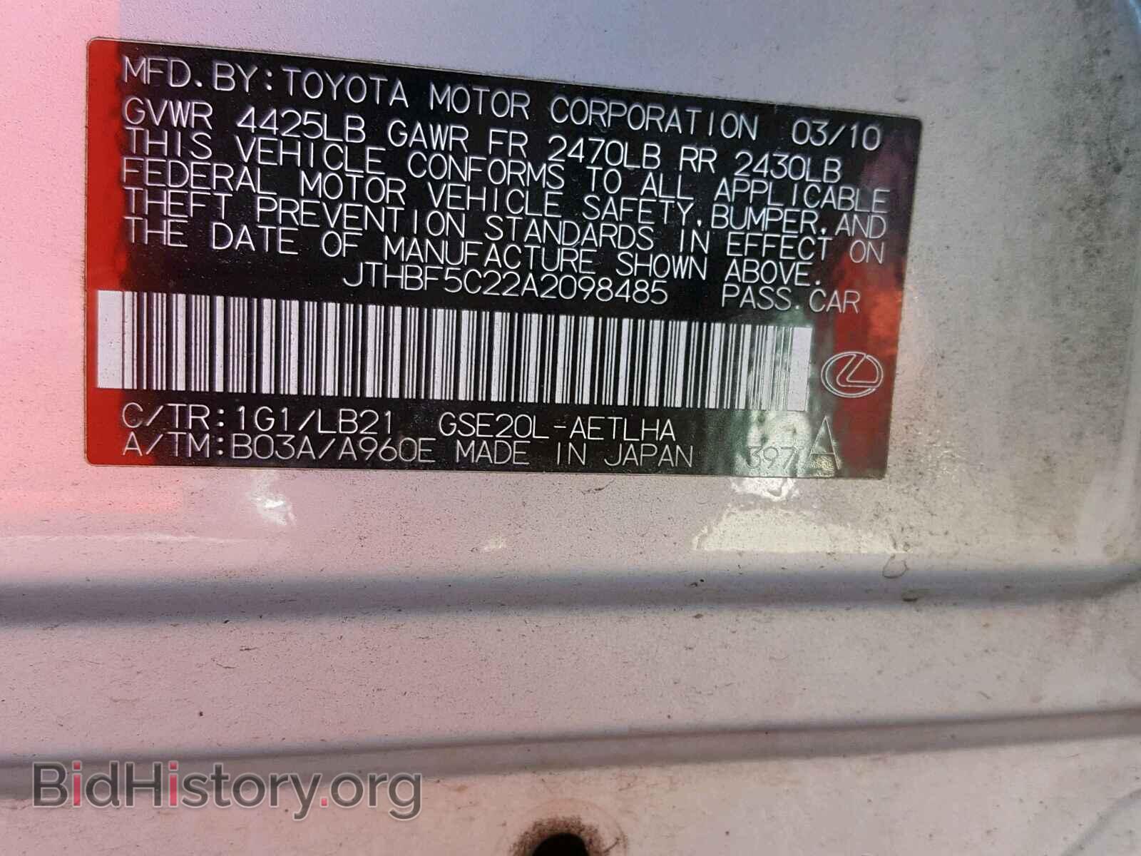 2010 LEXUS IS 250 - VIN: JTHBF5C22A2098485 - Фото 10