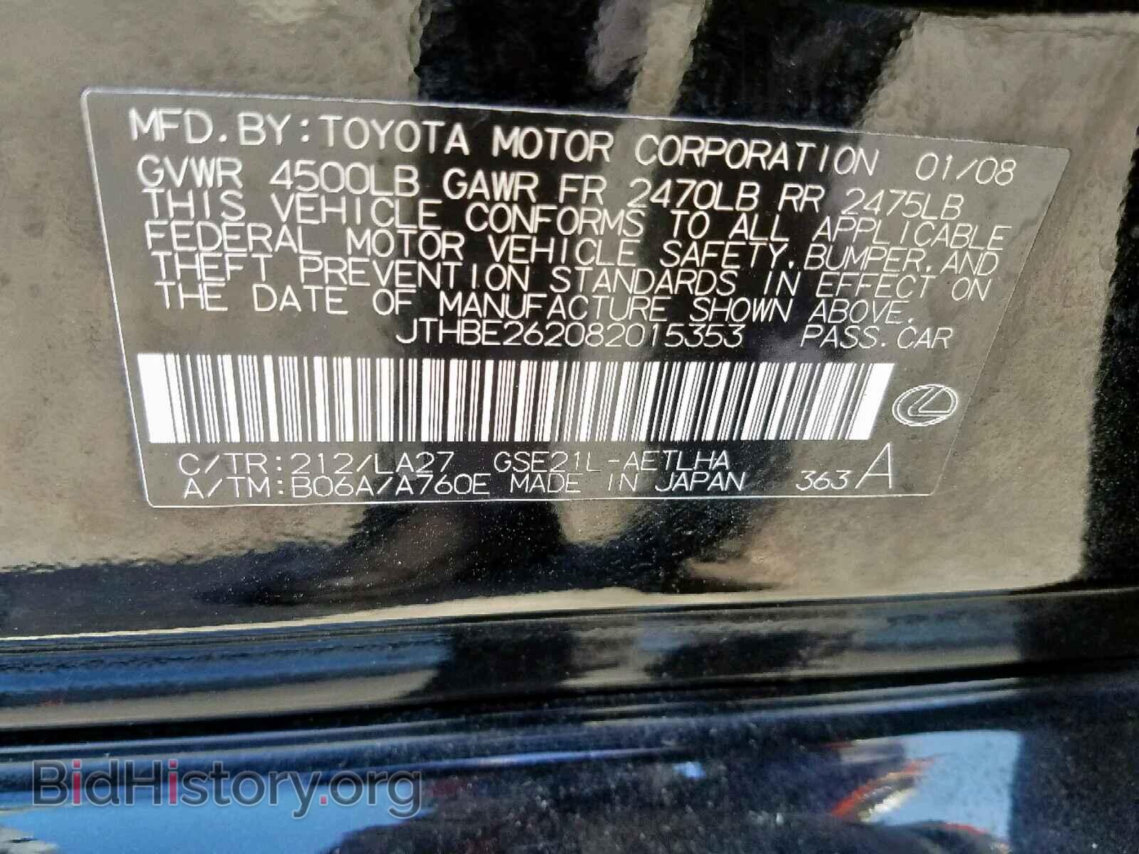 2008 LEXUS IS - VIN: JTHBE262082015353 - Фото 10