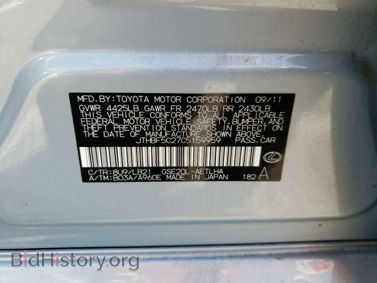 2012 LEXUS IS - VIN: JTHBF5C27C5159959 - Photo 10