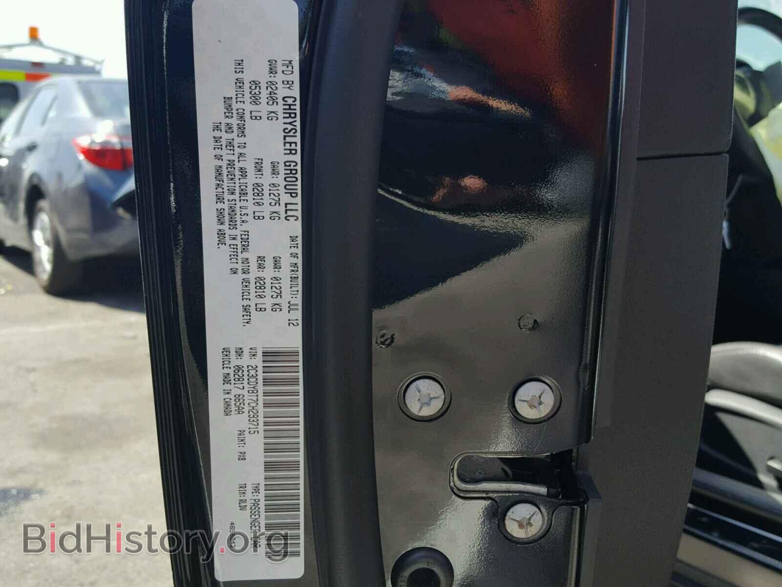 2012 DODGE CHALLENGER - VIN: 2C3CDYBT7CH293715 - Фото 10