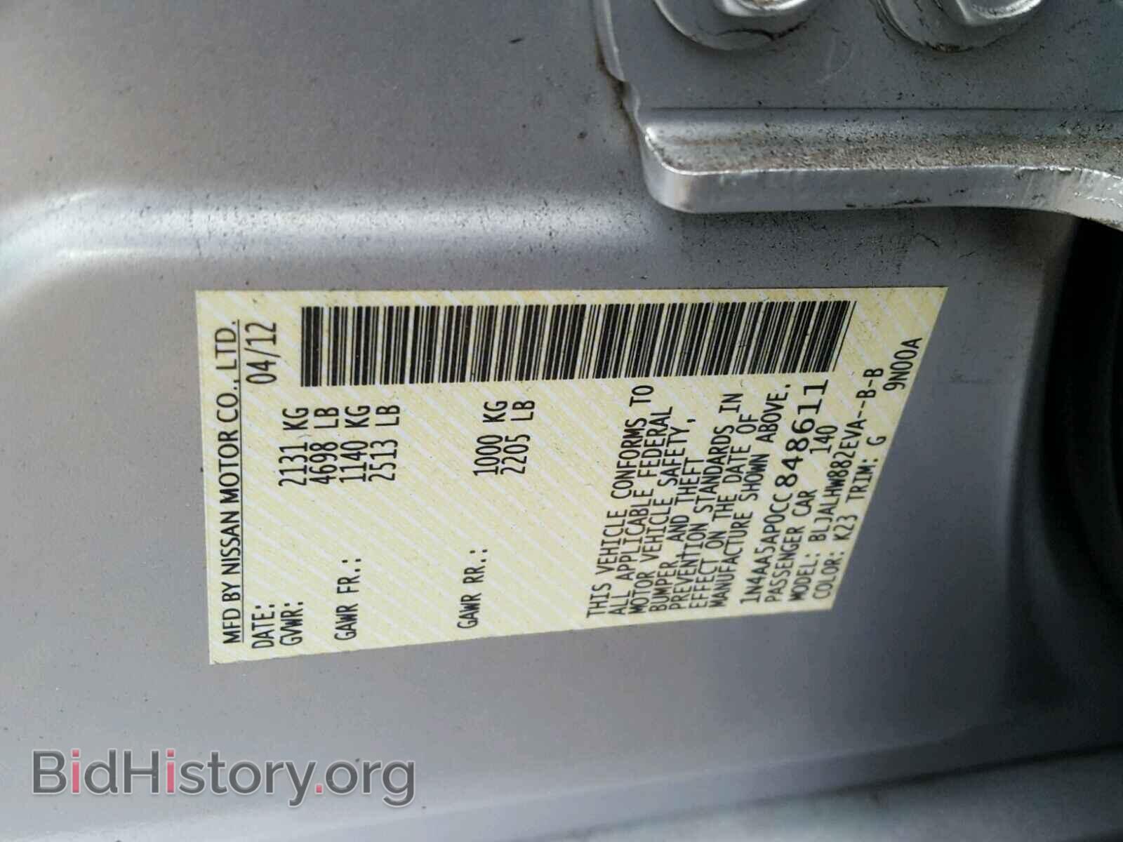 2012 NISSAN MAXIMA S - VIN: 1N4AA5AP0CC848611 - Фото 10