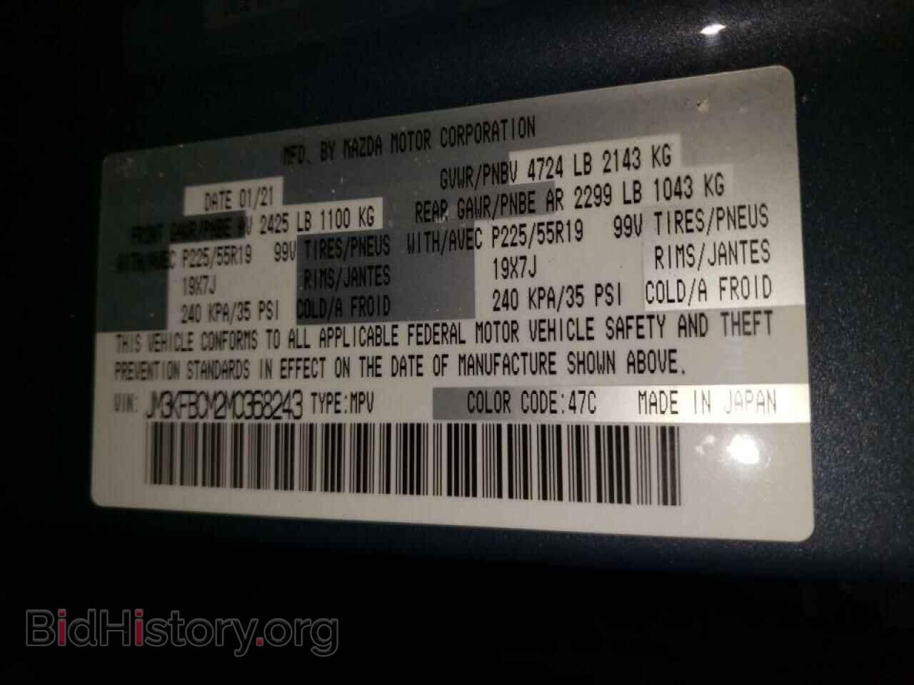 2021 MAZDA CX-5 - VIN: JM3KFBCM2M0368243 - Фото 13