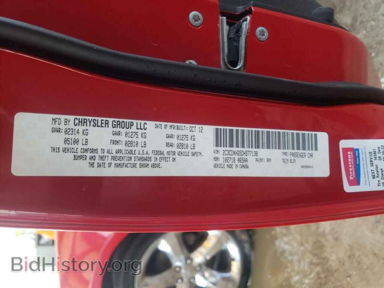 2013 DODGE CHARGER - VIN: 2C3CDXHG5DH577138 - Фото 10