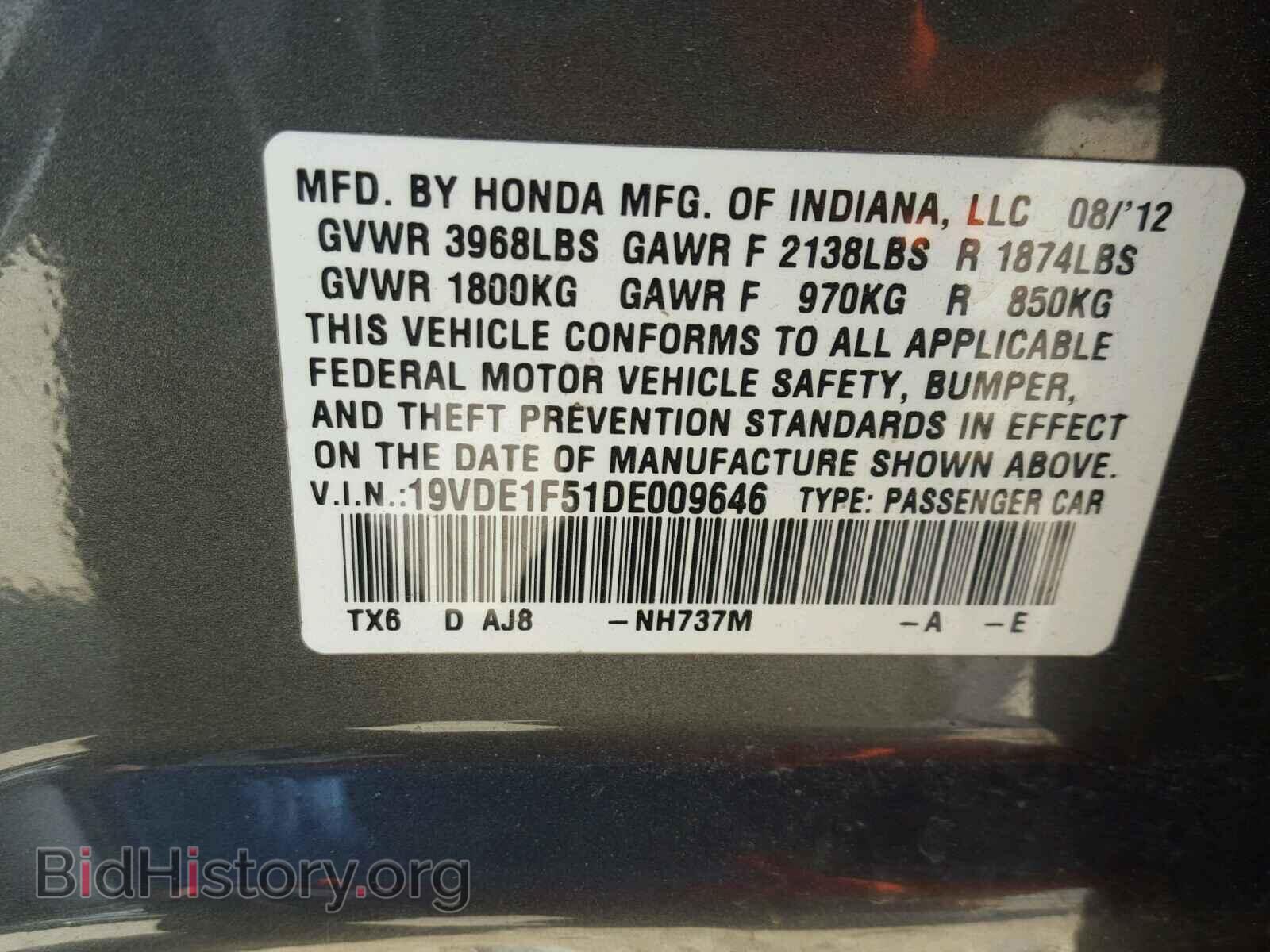 2013 ACURA ILX - VIN: 19VDE1F51DE009646 - Фото 10