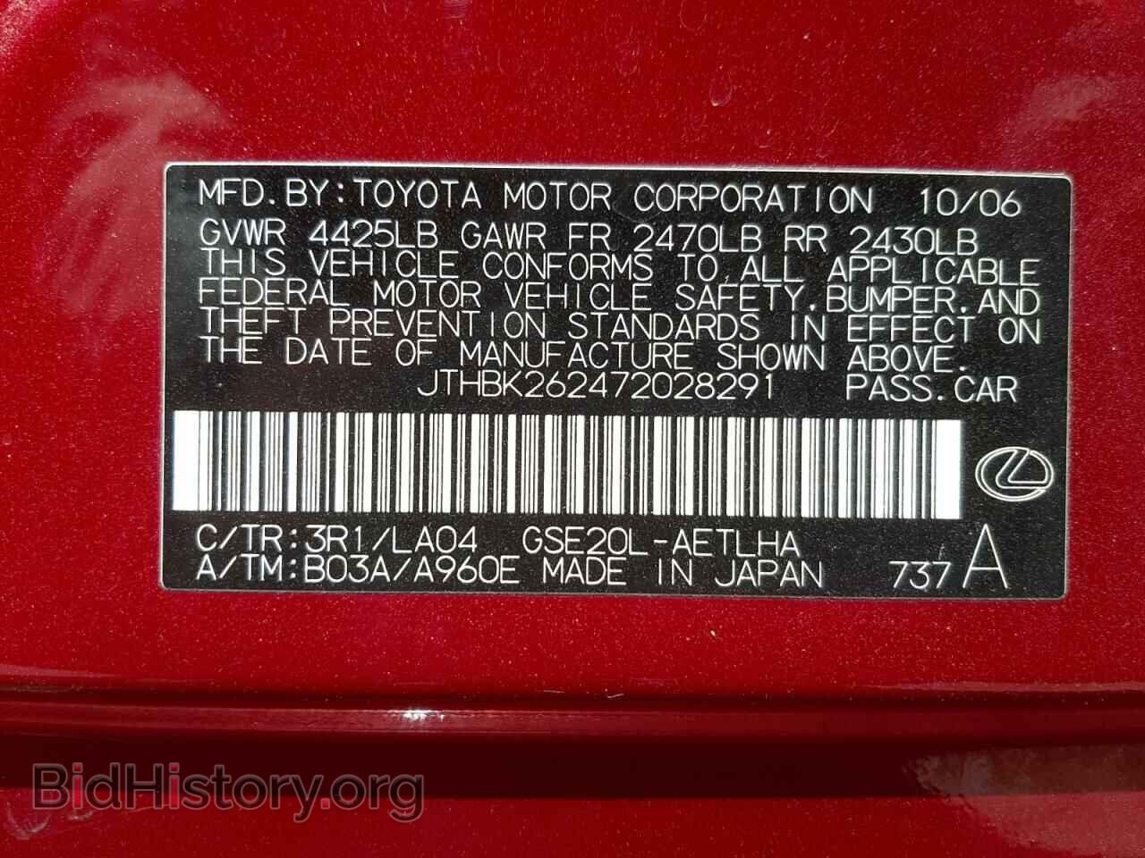 2007 LEXUS IS - VIN: JTHBK262472028291 - Photo 10
