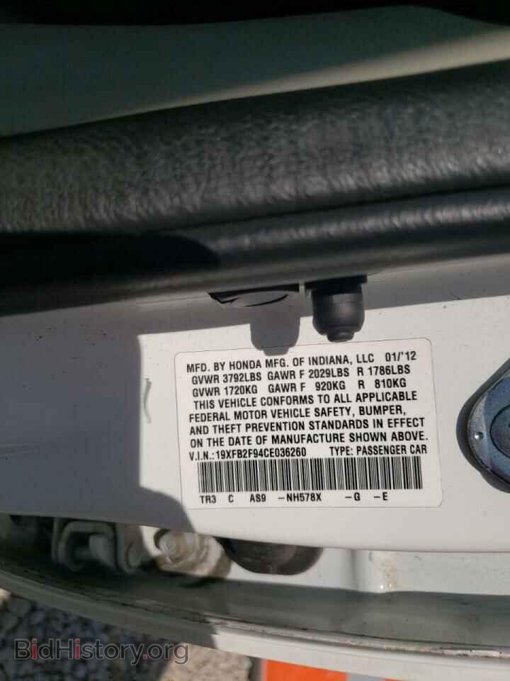 2012 HONDA CIVIC - VIN: 19XFB2F94CE036260 - Фото 10