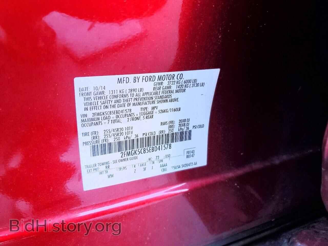 2014 FORD FLEX - VIN: 2FMGK5C85EBD41578 - Фото 12