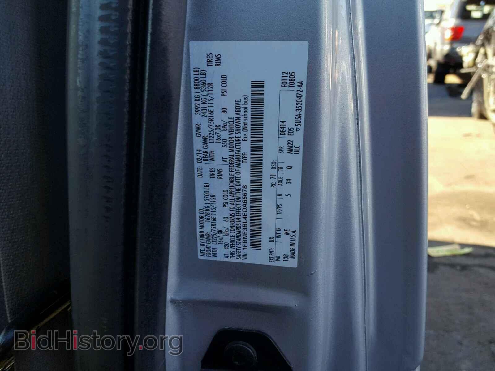 2014 FORD ECONOLINE - VIN: 1FBNE3BL4EDA65678 - Фото 10