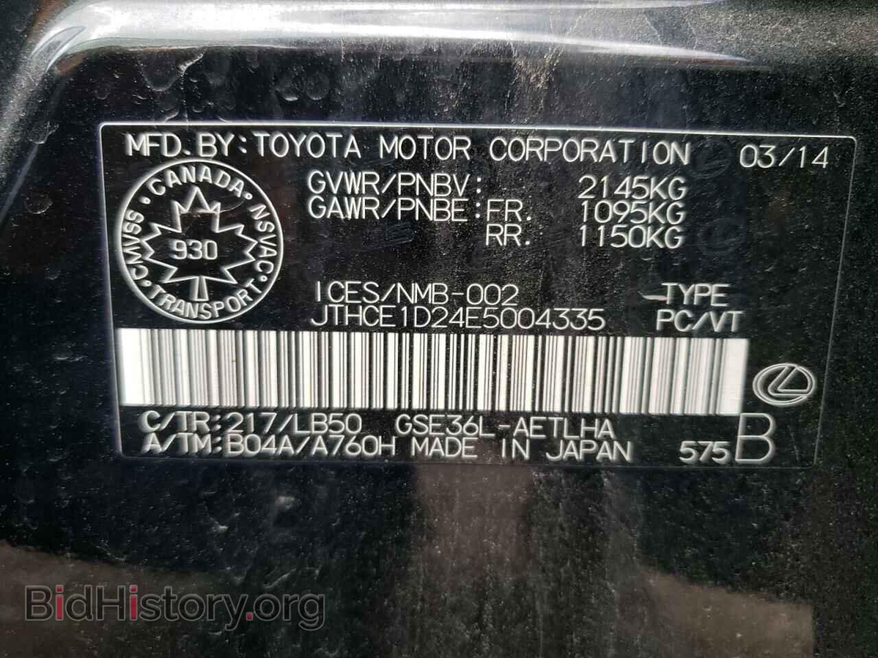 2014 LEXUS IS - VIN: JTHCE1D24E5004335 - Фото 10