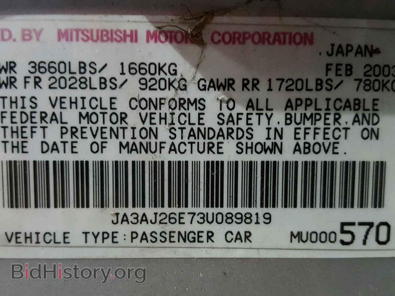 2003 MITSUBISHI LANCER - VIN: JA3AJ26E73U089819 - Фото 10