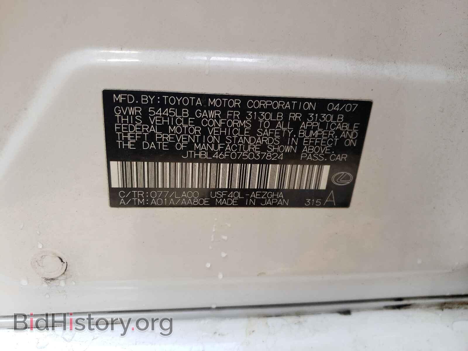 2007 LEXUS LS460 - VIN: JTHBL46F075037824 - Фото 10