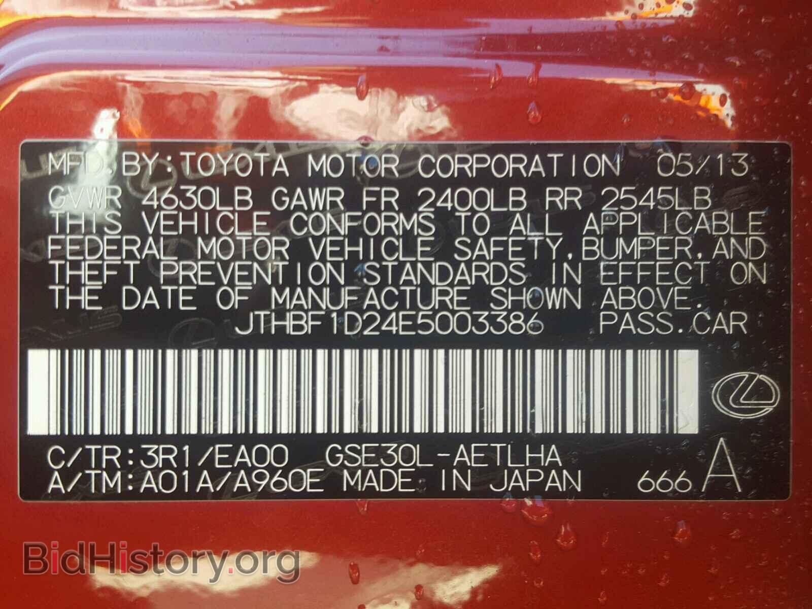 2014 LEXUS IS 250 - VIN: JTHBF1D24E5003386 - Фото 10