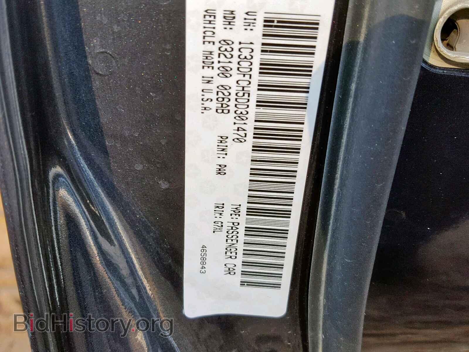 2013 DODGE DART - VIN: 1C3CDFCH5DD301470 - Фото 10