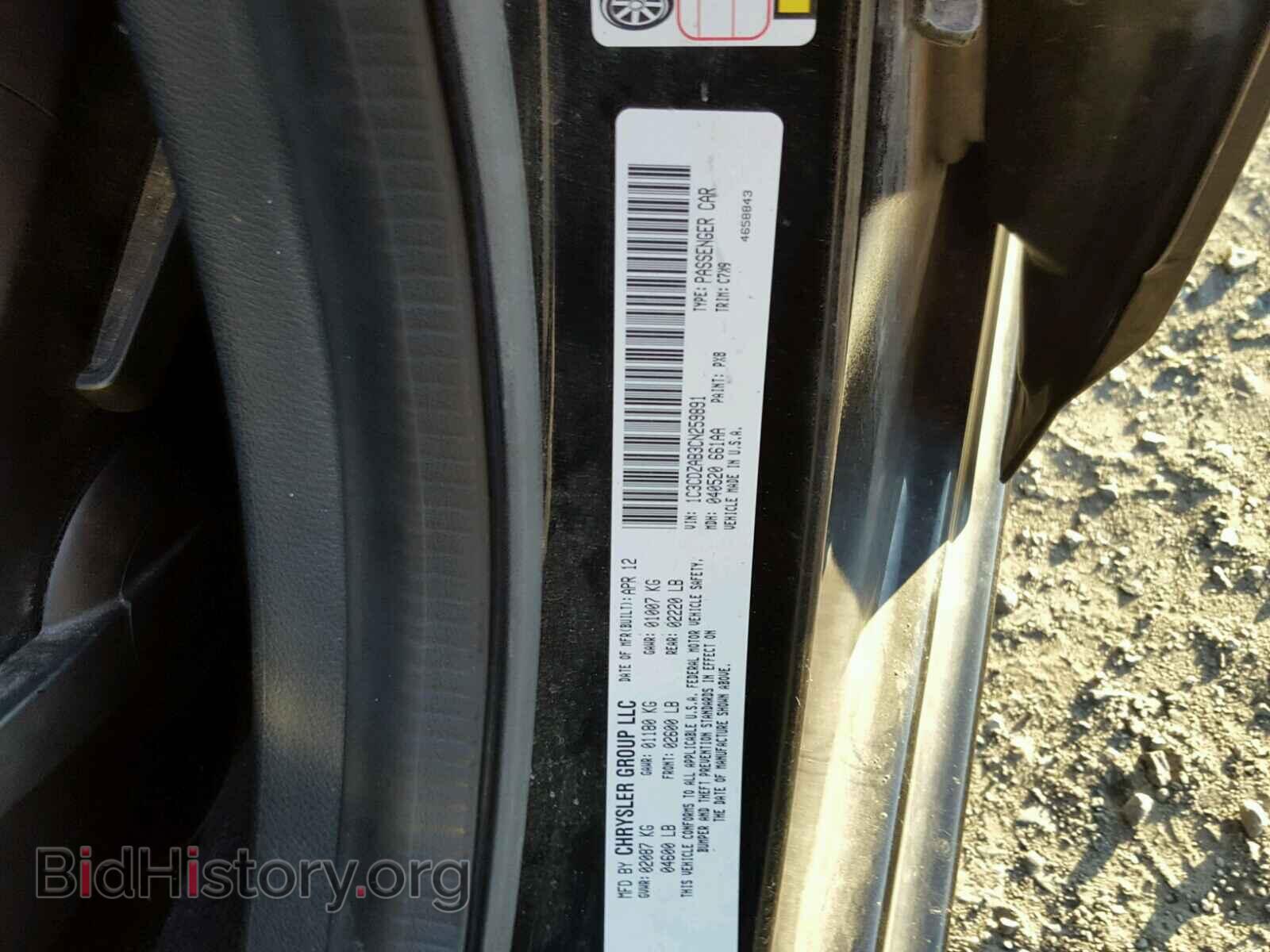 2012 DODGE AVENGER - VIN: 1C3CDZAB3CN259891 - Фото 10