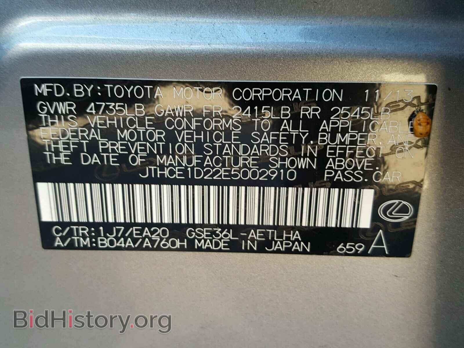 2014 LEXUS IS - VIN: JTHCE1D22E5002910 - Photo 9