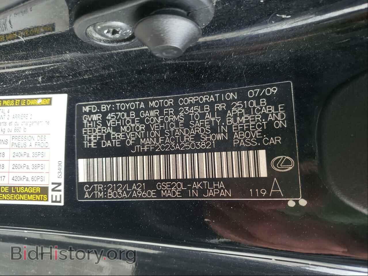 2010 LEXUS IS - VIN: JTHFF2C23A2503821 - Фото 10