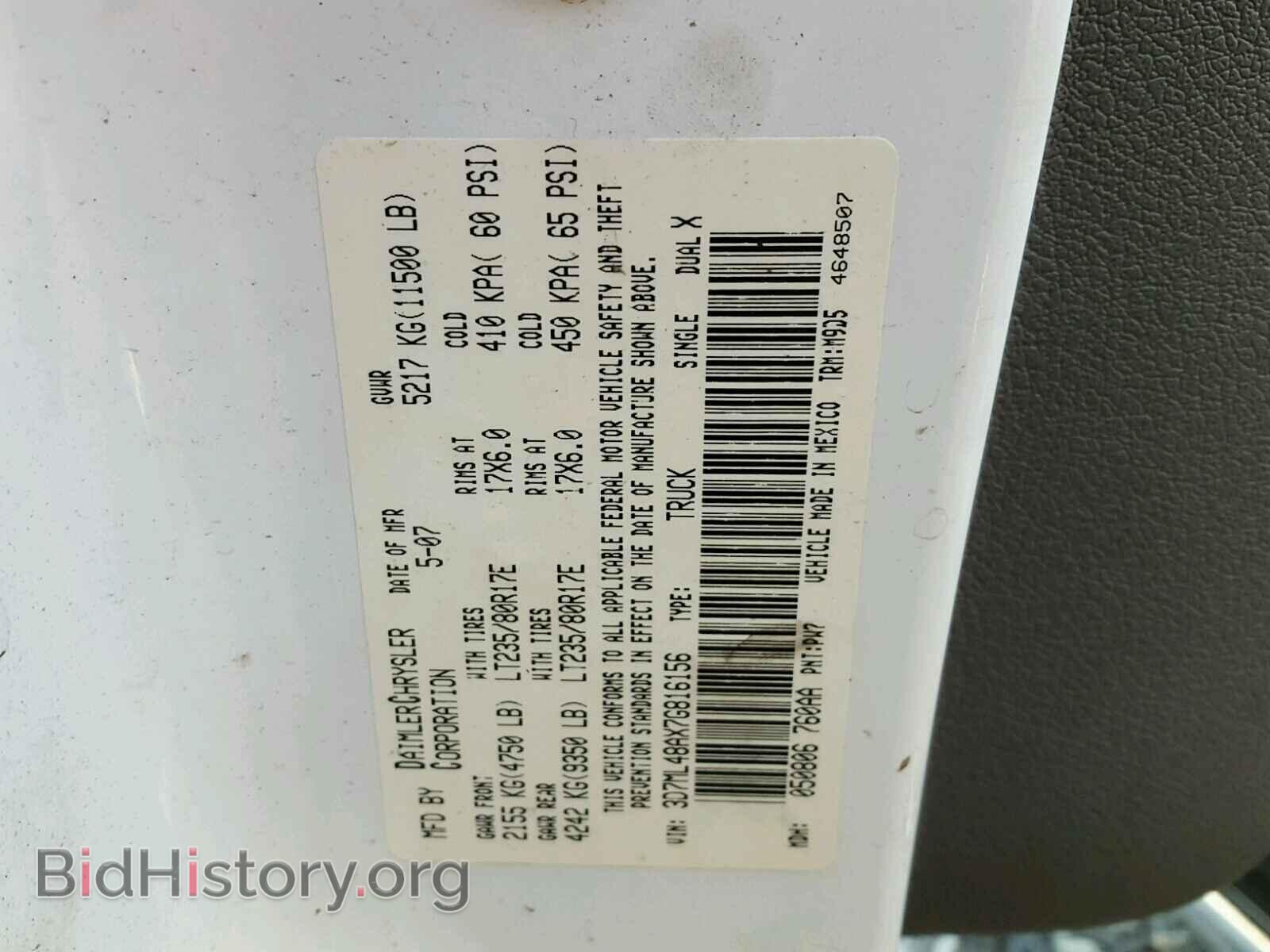 2007 DODGE RAM 3500 - VIN: 3D7ML48AX7G816156 - Фото 8