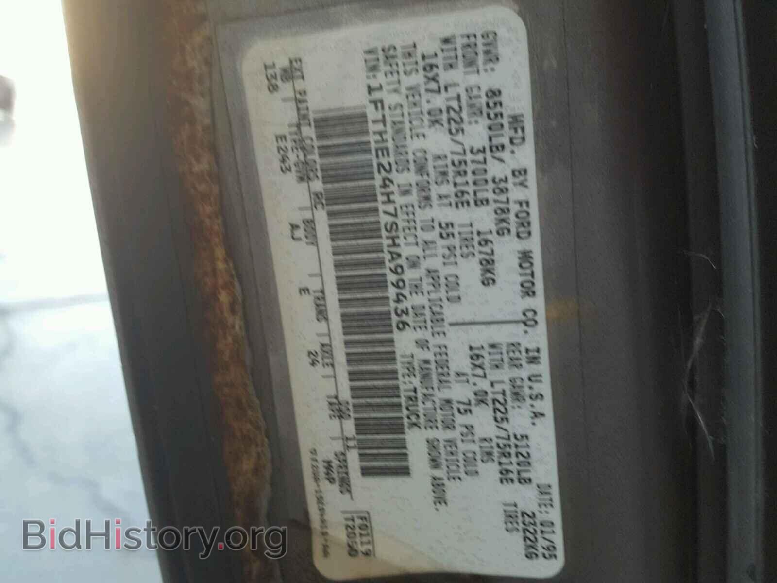 1995 FORD ECONOLINE - VIN: 1FTHE24H7SHA99436 - Фото 10