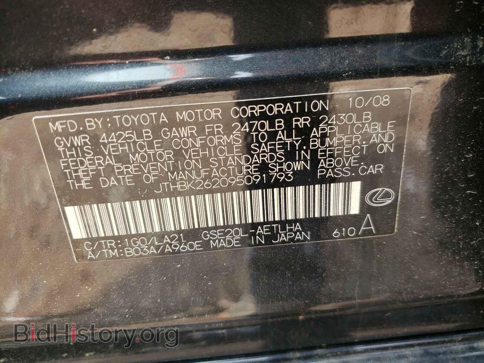 2009 LEXUS IS - VIN: JTHBK262095091793 - Фото 10