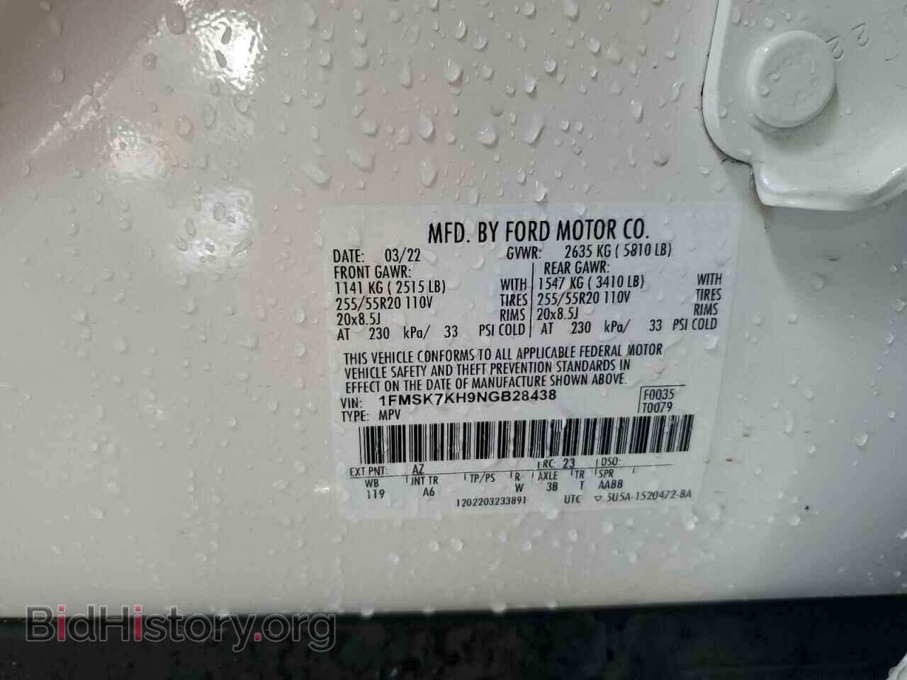 2022 FORD EXPLORER - VIN: 1FMSK7KH9NGB28438 - Фото 14