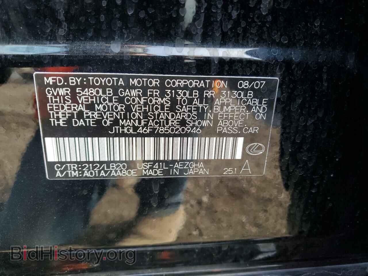 2008 LEXUS LS460 - VIN: JTHGL46F785020946 - Фото 12