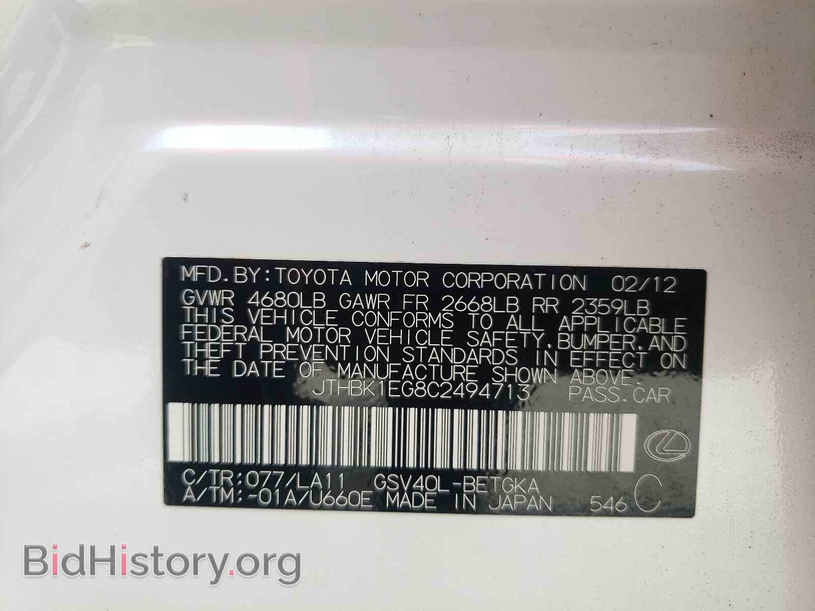2012 LEXUS ES350 - VIN: JTHBK1EG8C2494713 - Фото 10