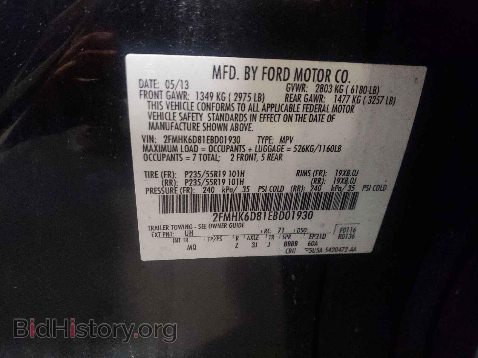 2014 FORD FLEX - VIN: 2FMHK6D81EBD01930 - Фото 10